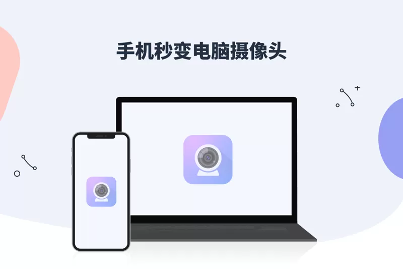 金舟虚拟摄像头截图