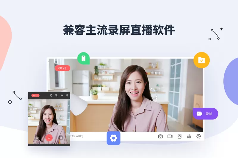 金舟虚拟摄像头截图