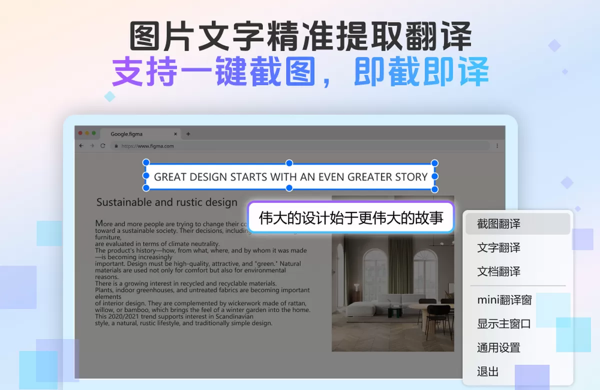 金舟AI翻译