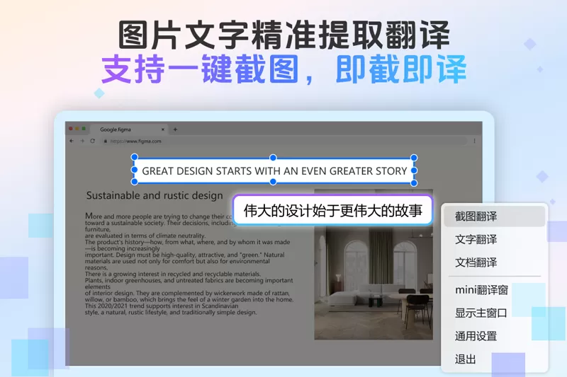 金舟AI翻译截图