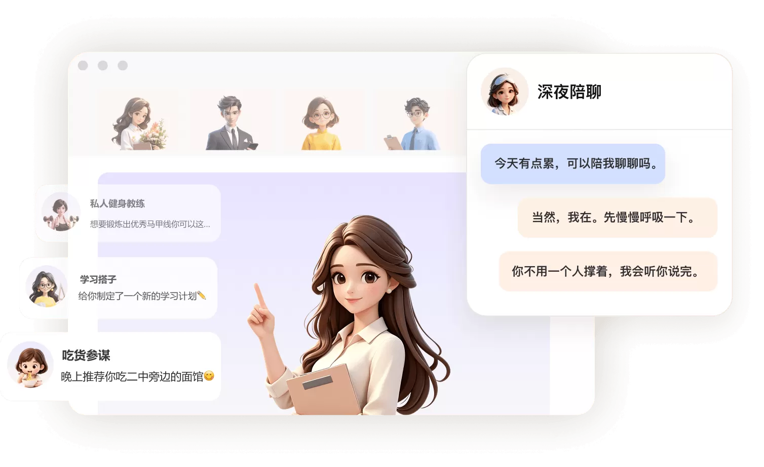 AI伙伴