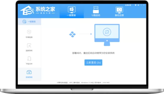 系统一键重装大师