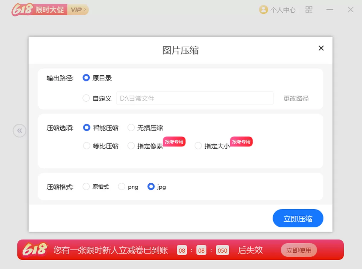 Zip解压缩