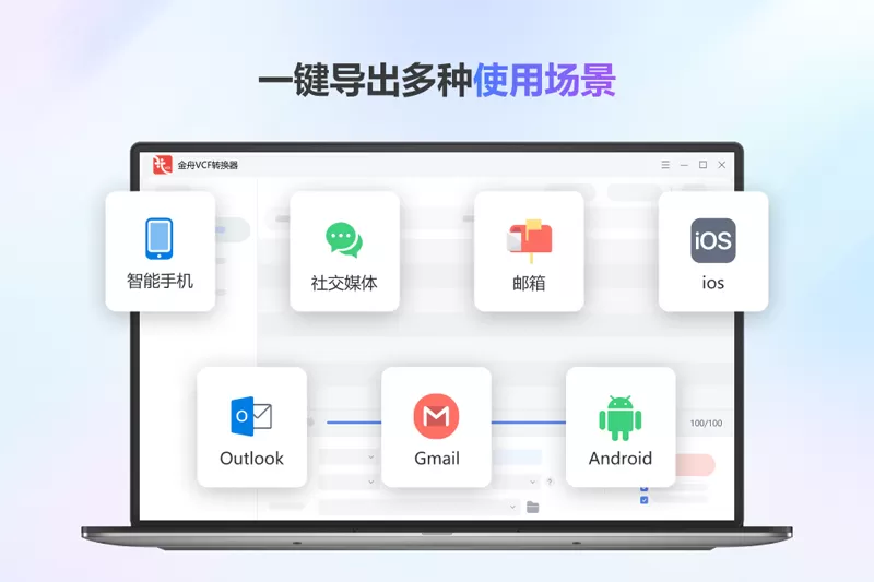 金舟VCF转换器截图