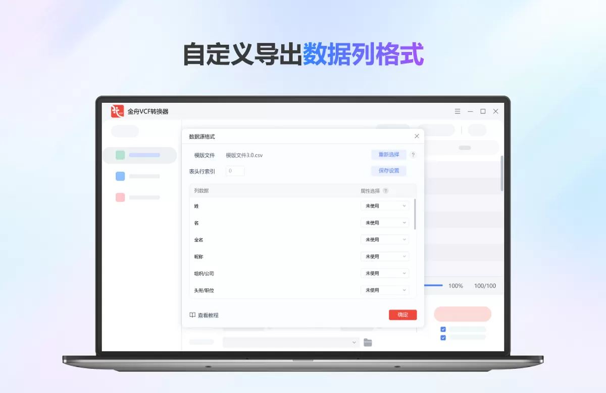 金舟VCF转换器
