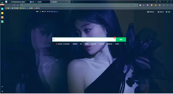 360安全浏览器电脑版
