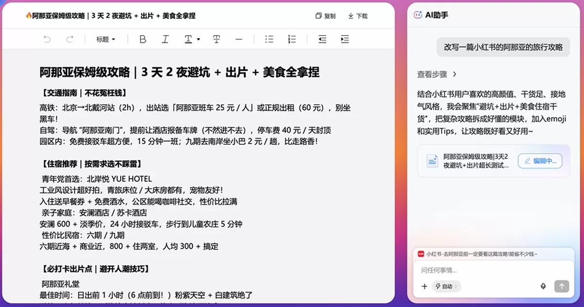 ZERO浏览器