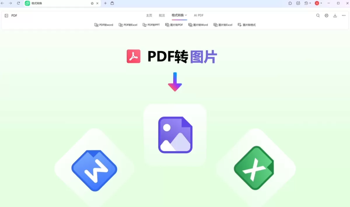 ZERO浏览器