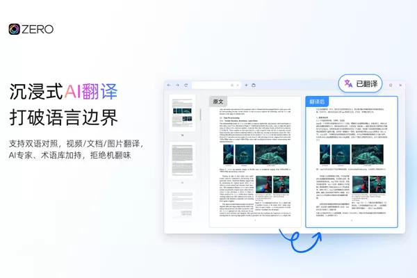 ZERO浏览器截图
