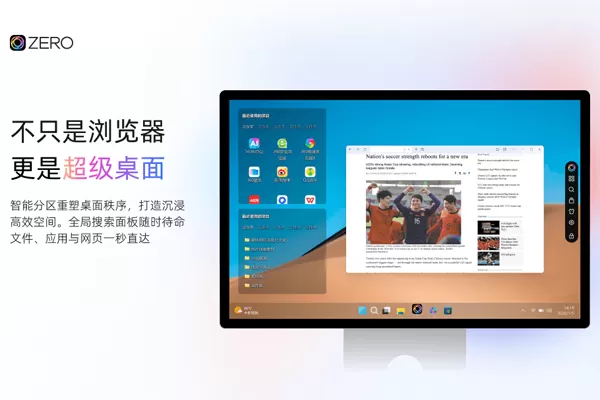 ZERO浏览器