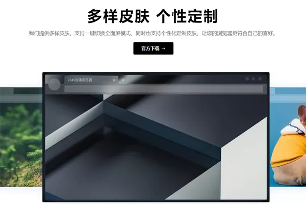 2345加速浏览器(标准版)