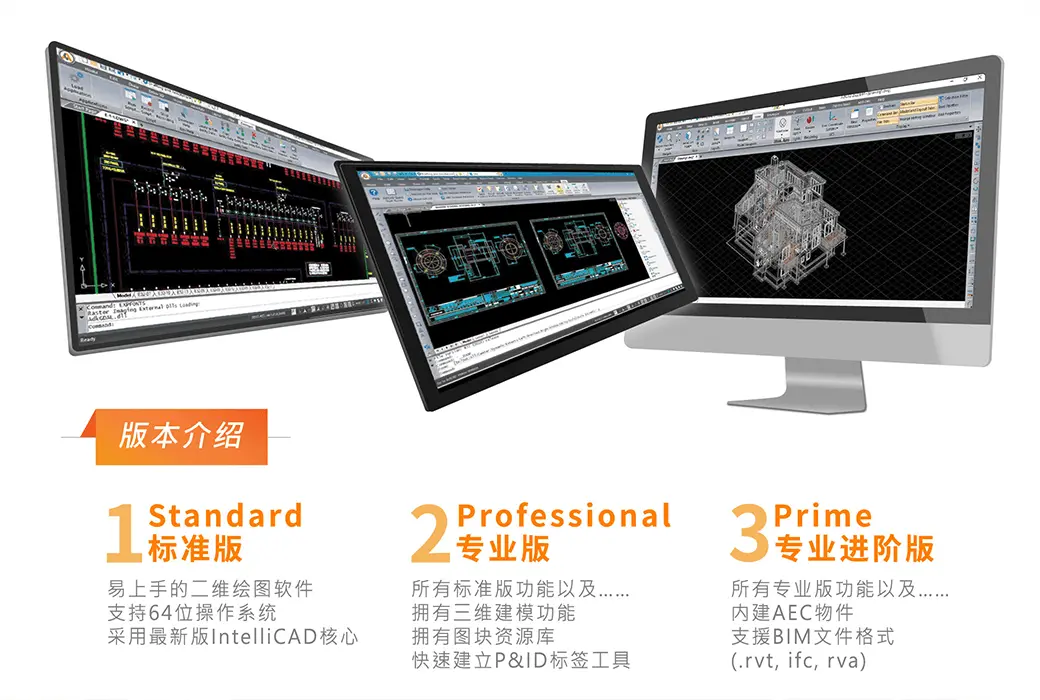 ActCAD 2023 二维绘图三维建模CAD软件截图