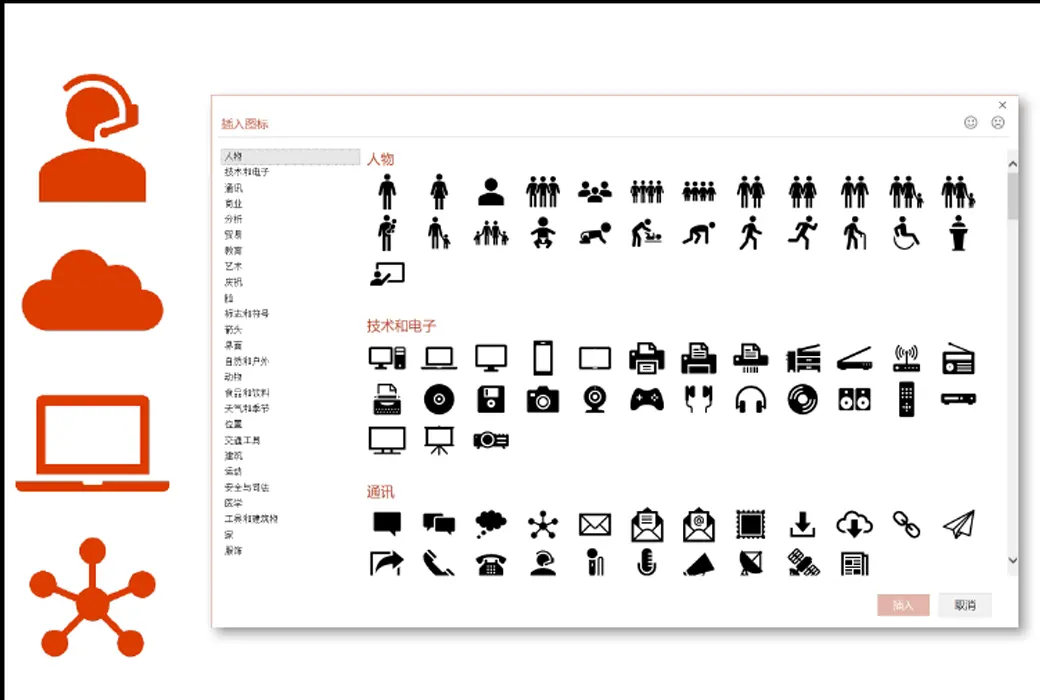 Office 2024 家庭和学生版 办公软件截图