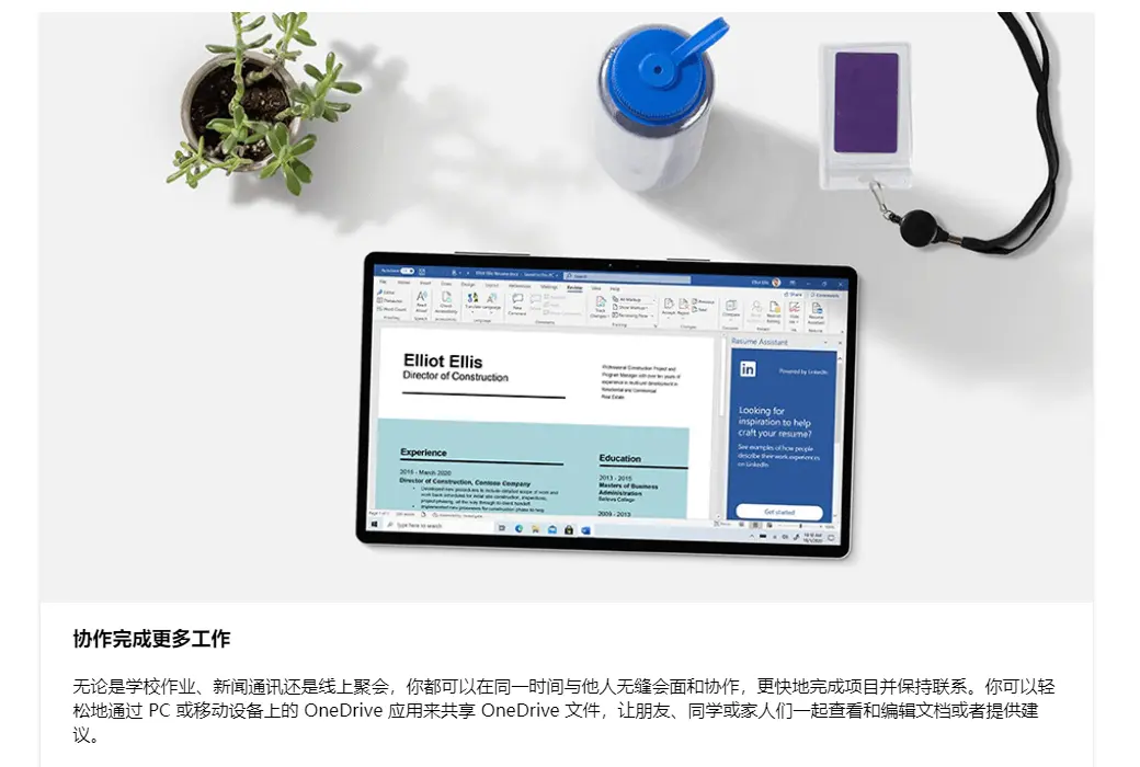 Microsoft 365 办公软件 家庭版拼团/拼车服务截图