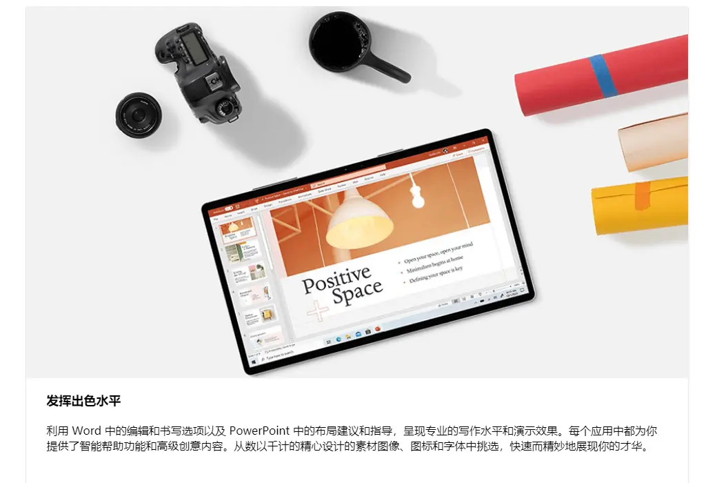 Microsoft 365 办公软件 家庭版拼团/拼车服务截图