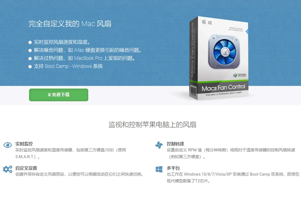 Macs Fan Control 控制苹果电脑上风扇工具软件截图