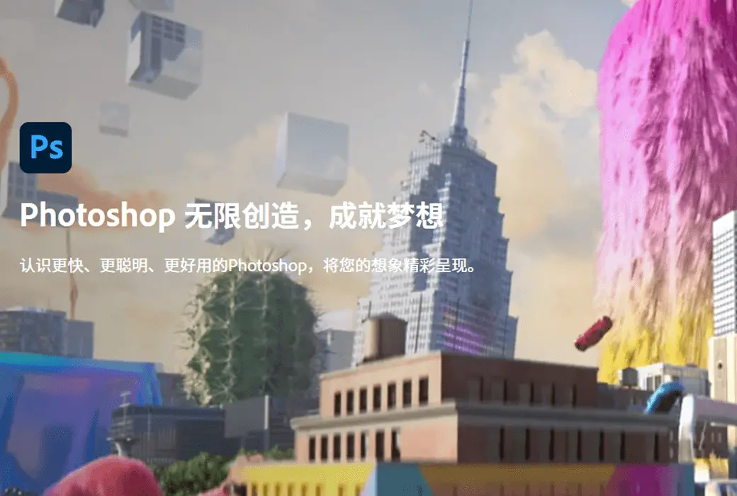 Adobe Creative Cloud 全家桶工具包 1年订阅截图