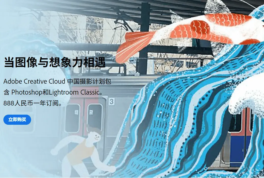 Adobe Creative Cloud 全家桶工具包 1年订阅截图