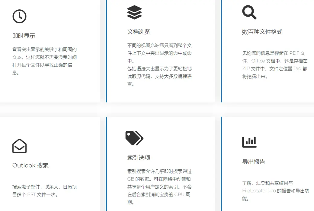 FileLocator Pro 专业全文检索工具软件截图