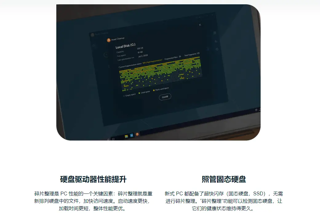 Avast Cleanup Premium 清理工具软件截图