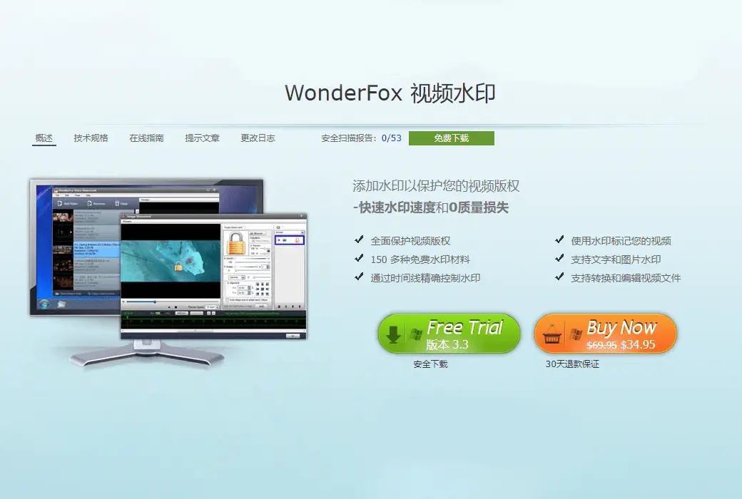 WonderFox Video Watermark 视频批量添加水印软件截图