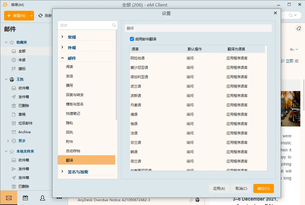 eM Client 10 专业电子邮件客户端软件截图