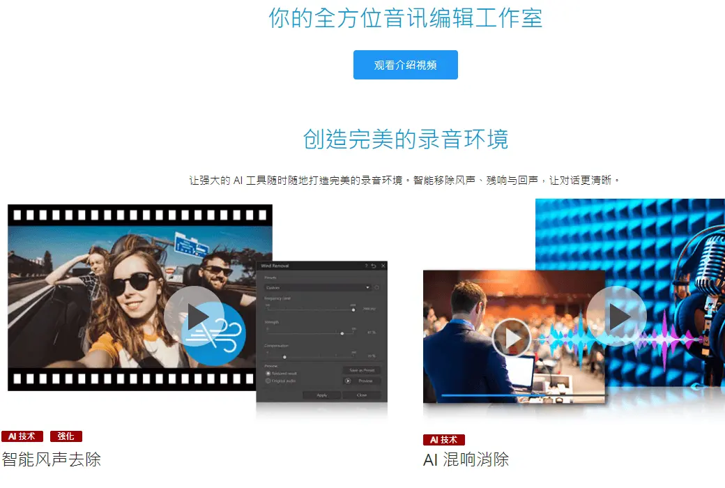 AudioDirector 12 专业音频编辑处理工具软件截图