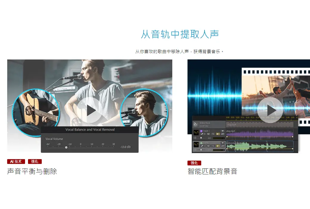 AudioDirector 12 专业音频编辑处理工具软件截图