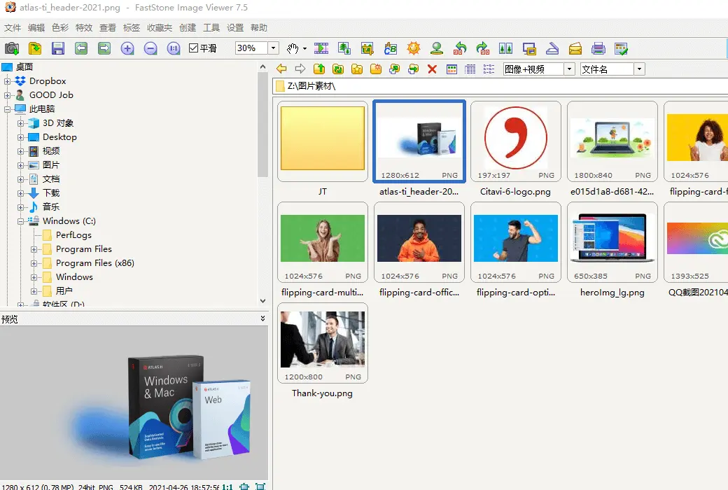 FastStone Image Viewer 图像浏览器软件截图