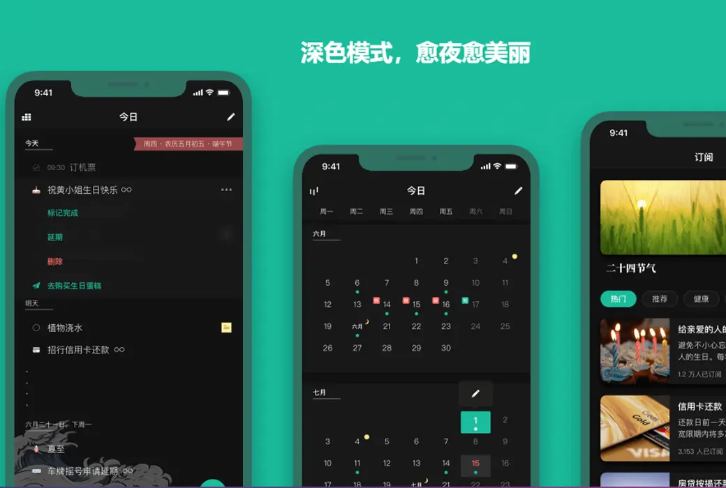 Dislike APP 日常生活事务管理工具软件截图