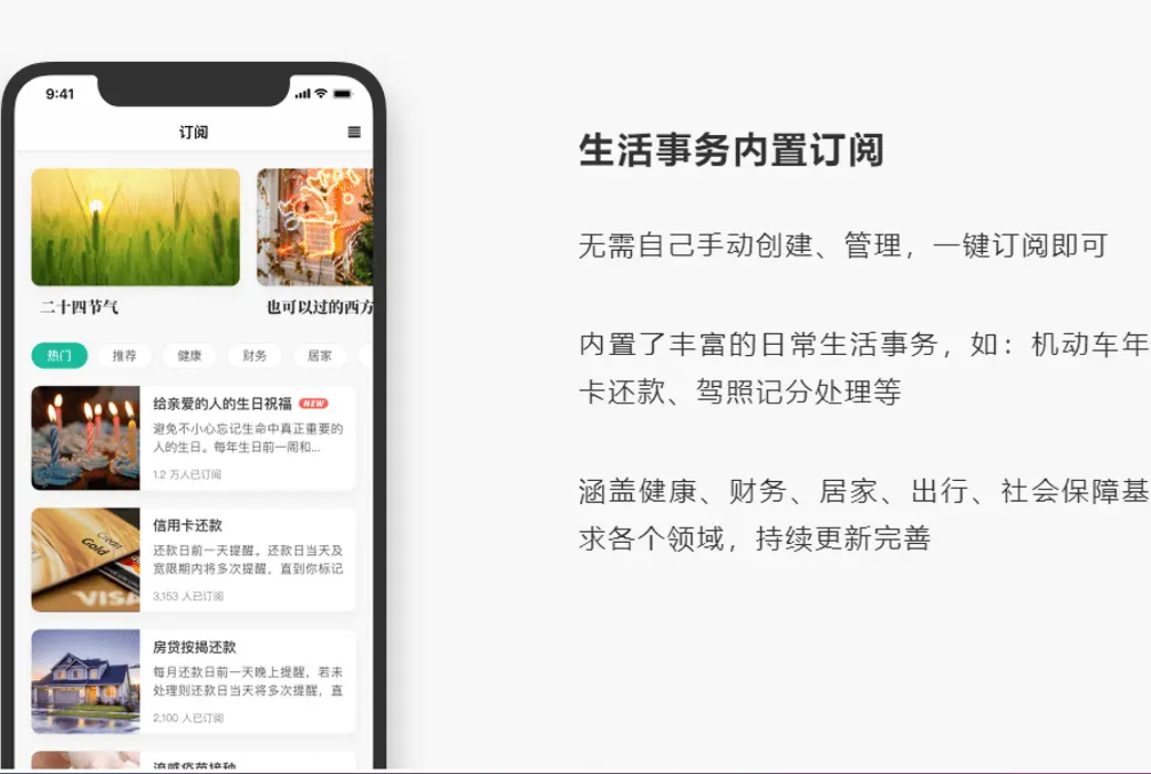 Dislike APP 日常生活事务管理工具软件截图