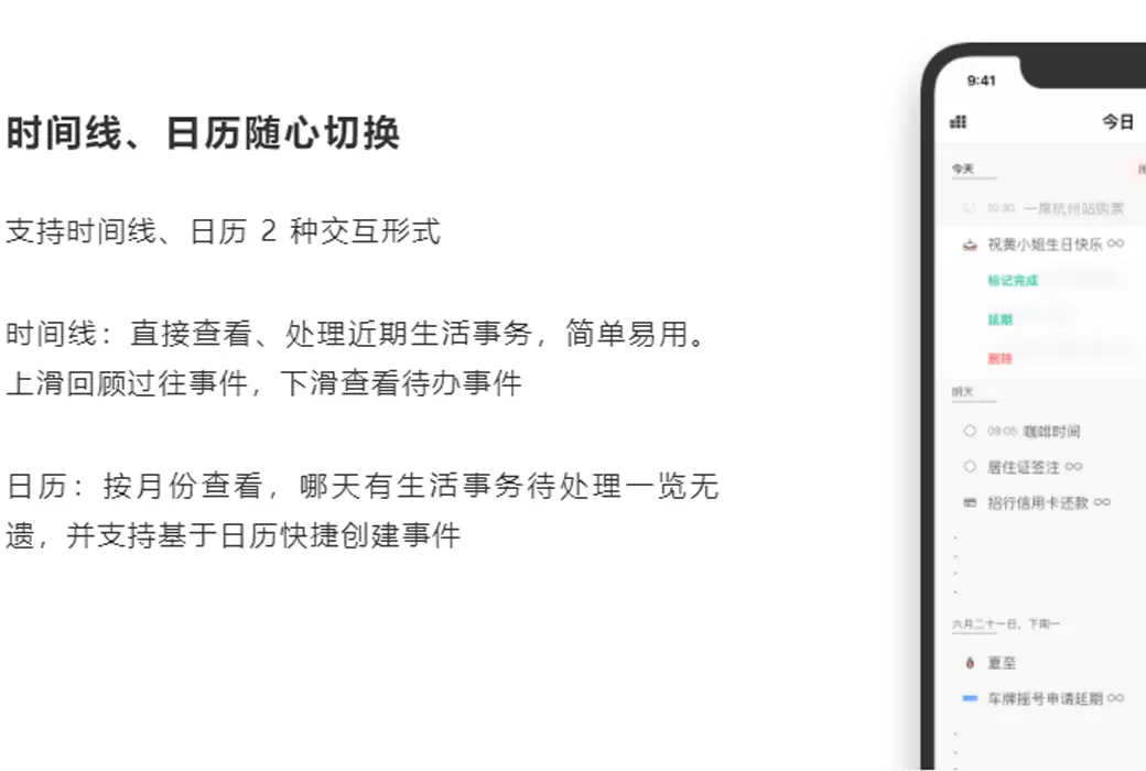 Dislike APP 日常生活事务管理工具软件截图