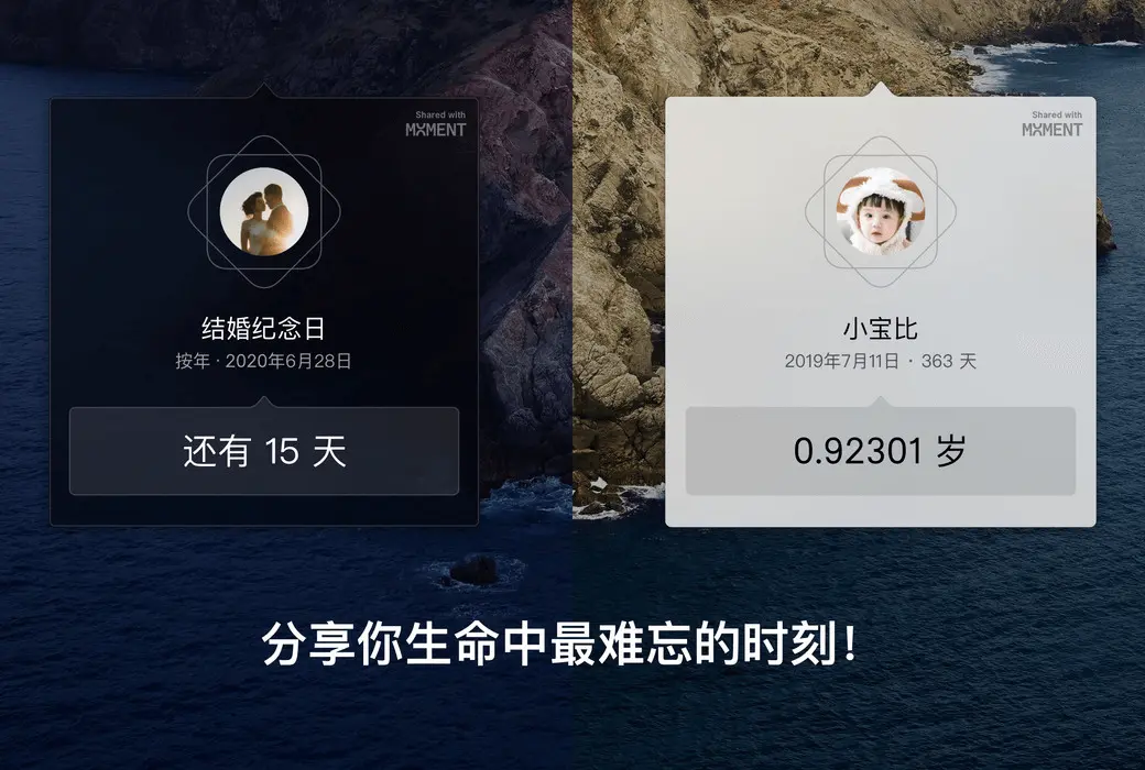 Moment Mac 菜单栏倒计时通知工具软件截图
