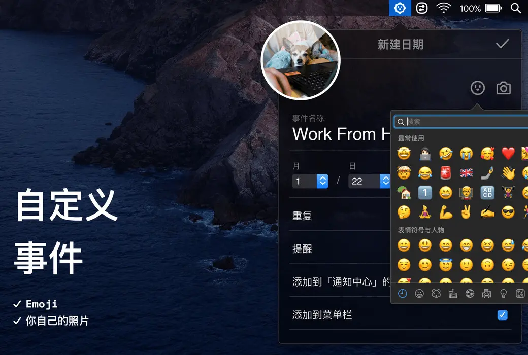 Moment Mac 菜单栏倒计时通知工具软件截图