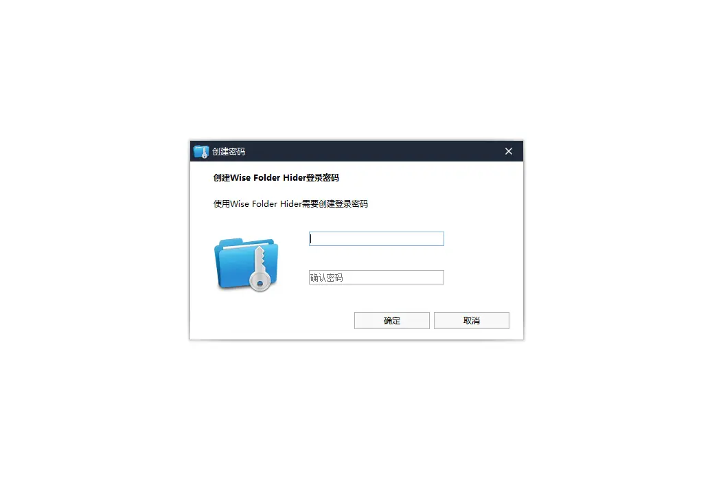 Wise Folder Hider Pro 专业文件/文件夹隐藏加密工具软件截图