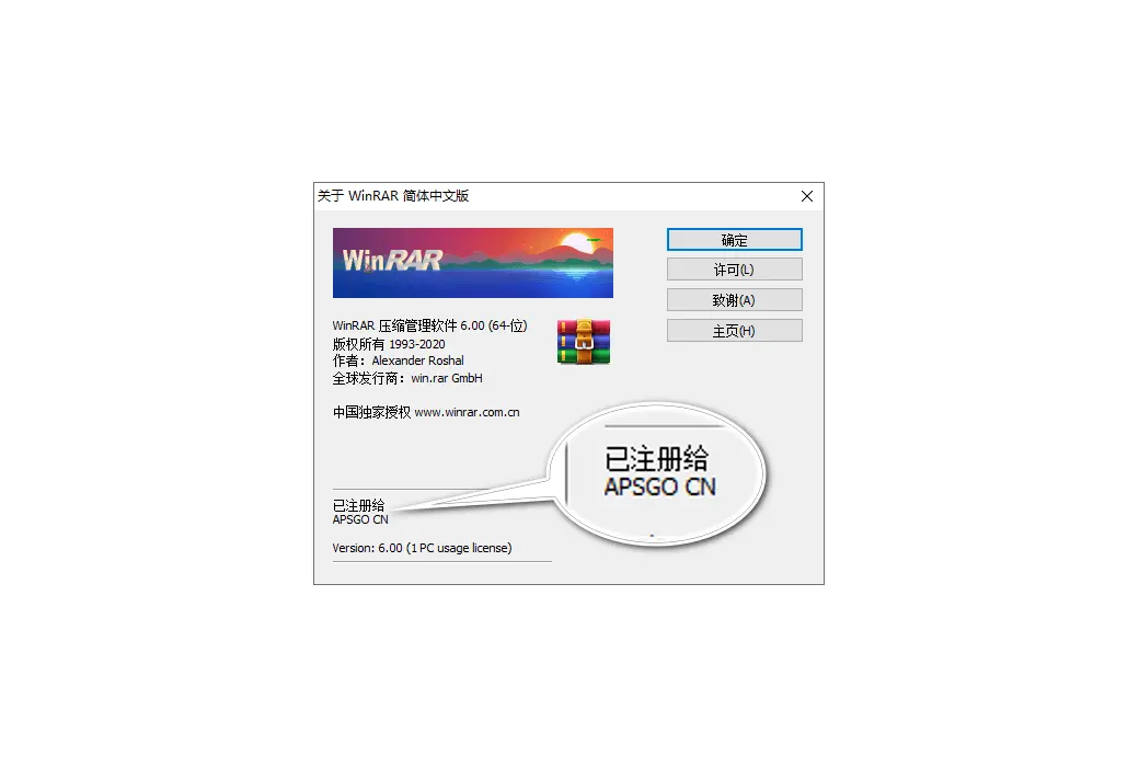 WinRAR 7.x 老牌知名解压缩工具软件截图