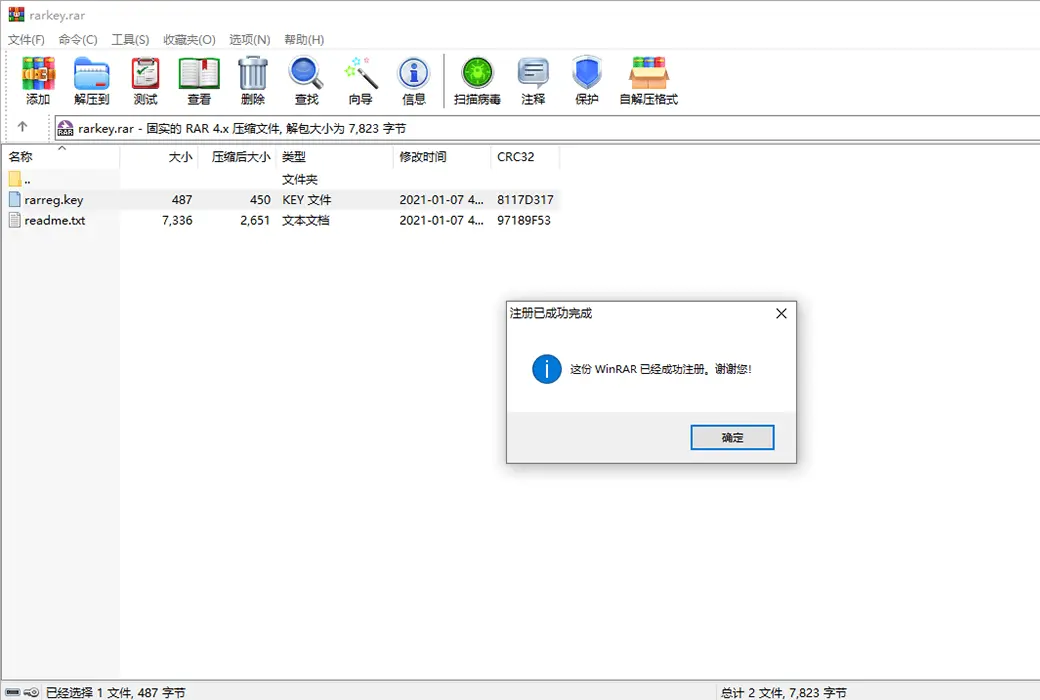 WinRAR 7.x 老牌知名解压缩工具软件截图