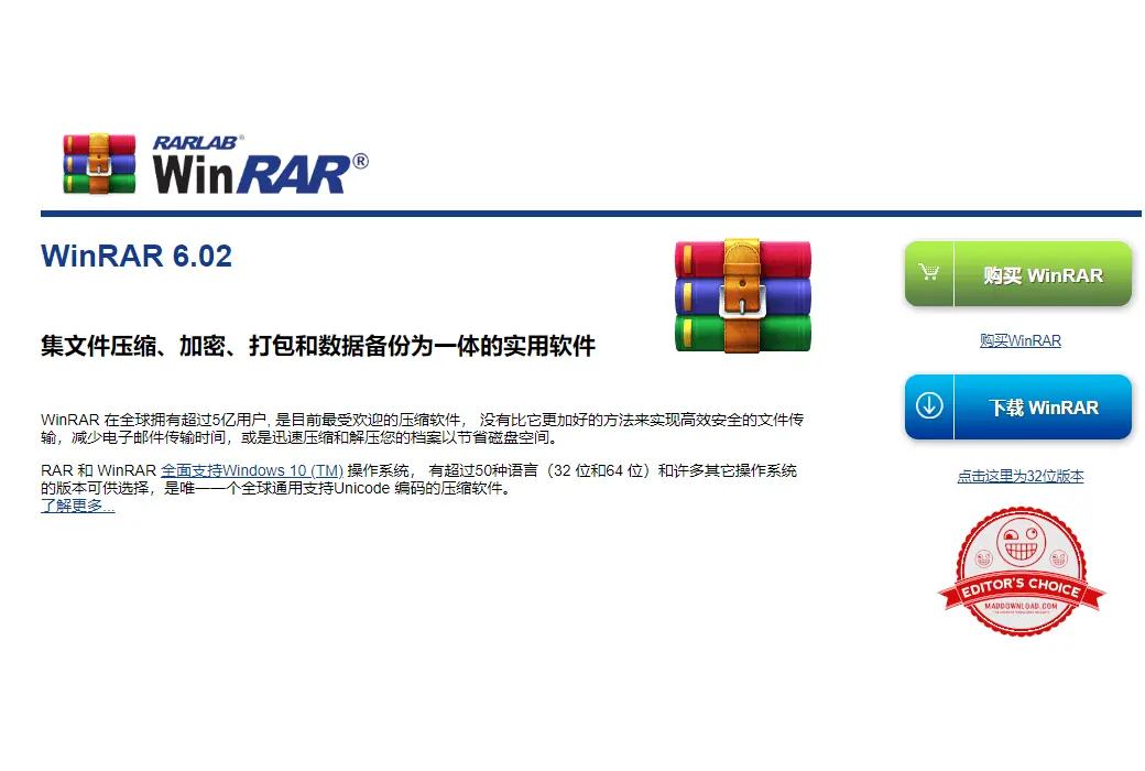 WinRAR 7.x 老牌知名解压缩工具软件截图