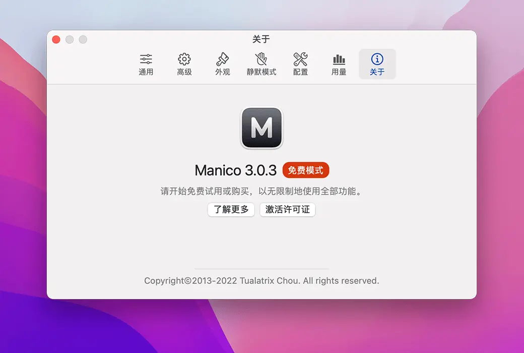 Manico Mac苹果电脑快速App启动和切换工具软件截图