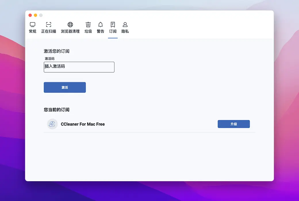 CCleaner for Mac专业卸载清理工具截图