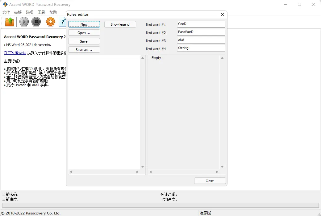 Accent WORD Password Recovery Word文档密码恢复软件截图