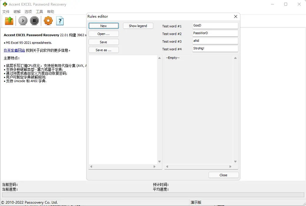 Accent EXCEL Password Recovery Excel文档密码恢复软件截图