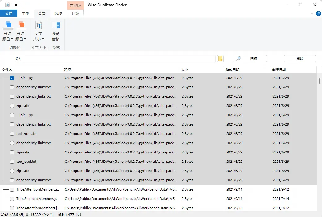 Wise Duplicate Finder 重复文件查找删除工具软件截图