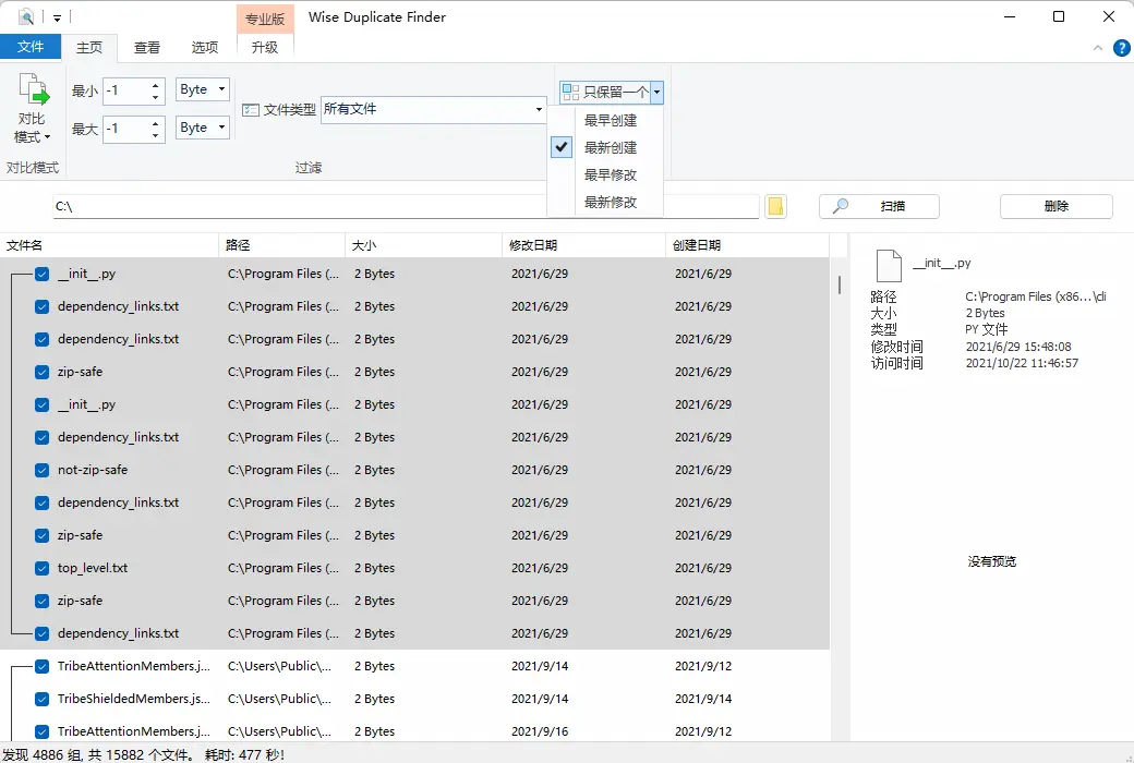Wise Duplicate Finder 重复文件查找删除工具软件截图