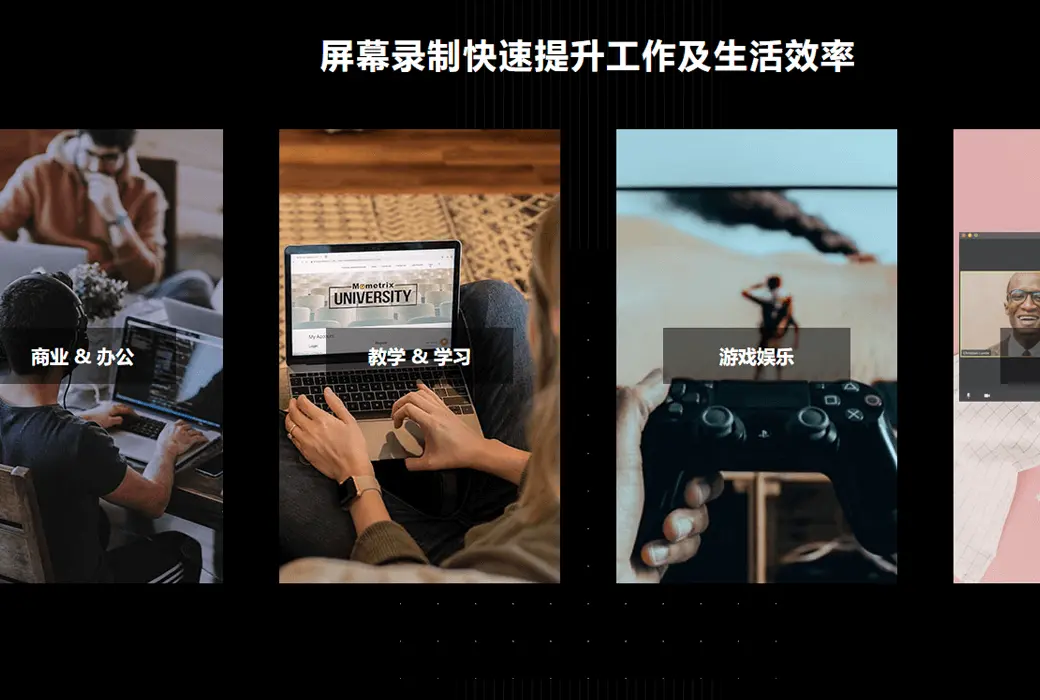 Apowersoft 傲软录屏多平台录屏工具软件截图