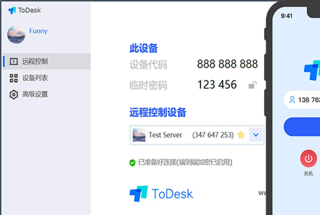 ToDesk 专业版 远程访问 远程控制 工具截图