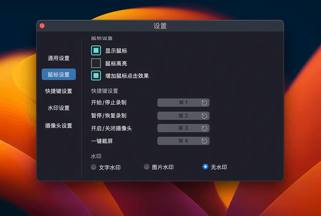 Gilisoft Screen Recorder 屏幕视频录制工具软件截图