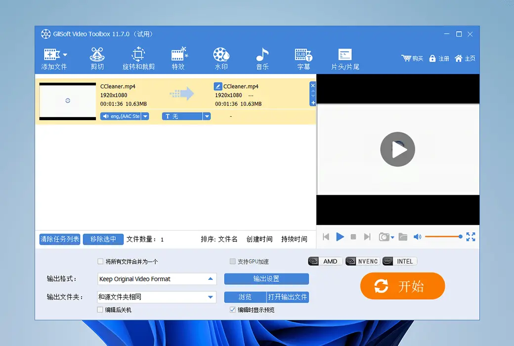 Gilisoft Screen Recorder 屏幕视频录制工具软件截图