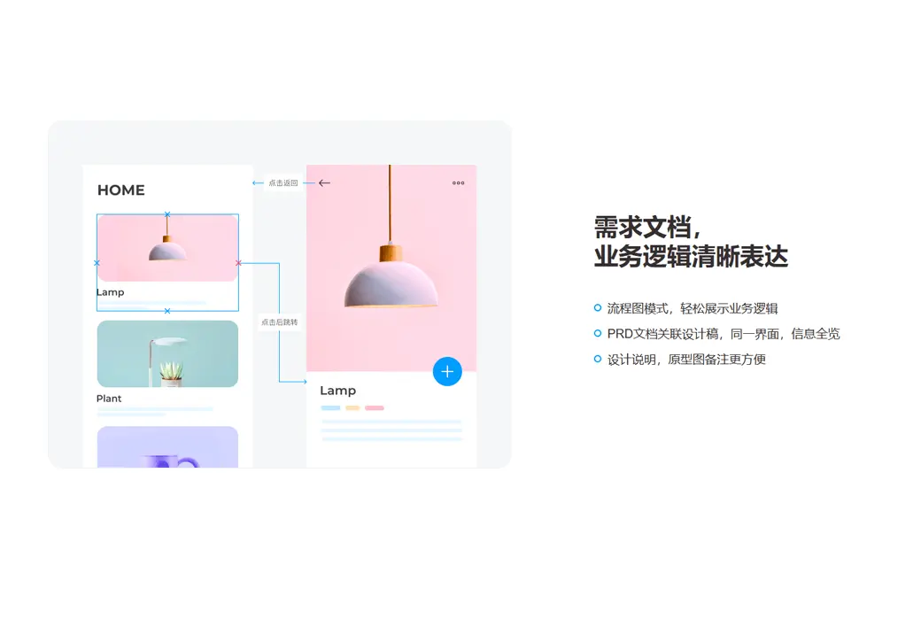 摹客RP 产品原型设计工具软件截图