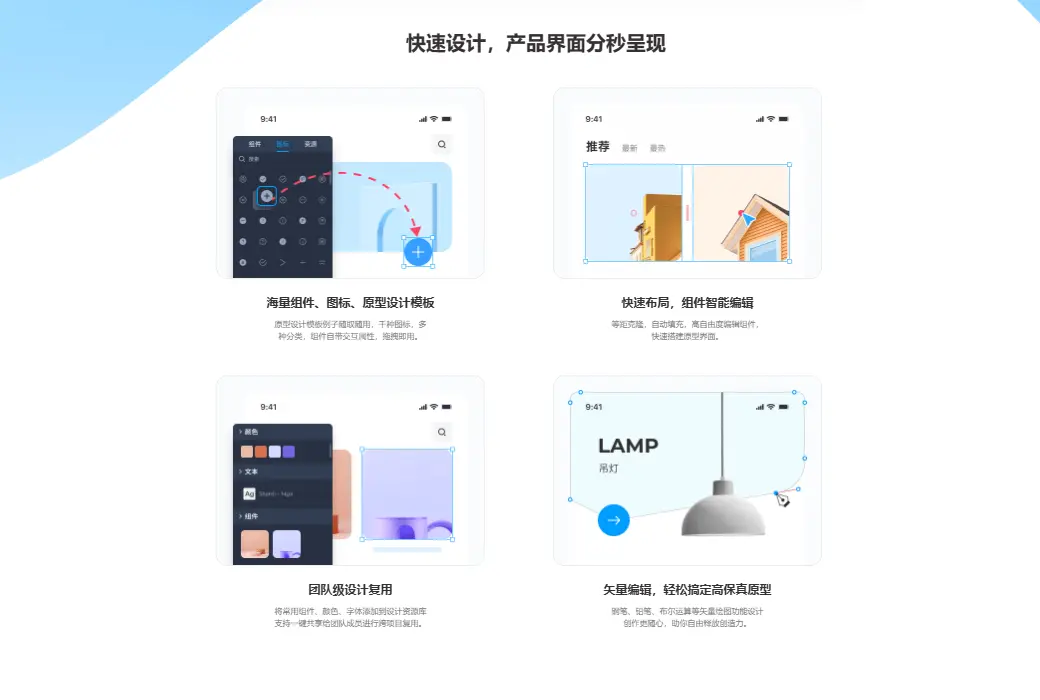 摹客RP 产品原型设计工具软件截图